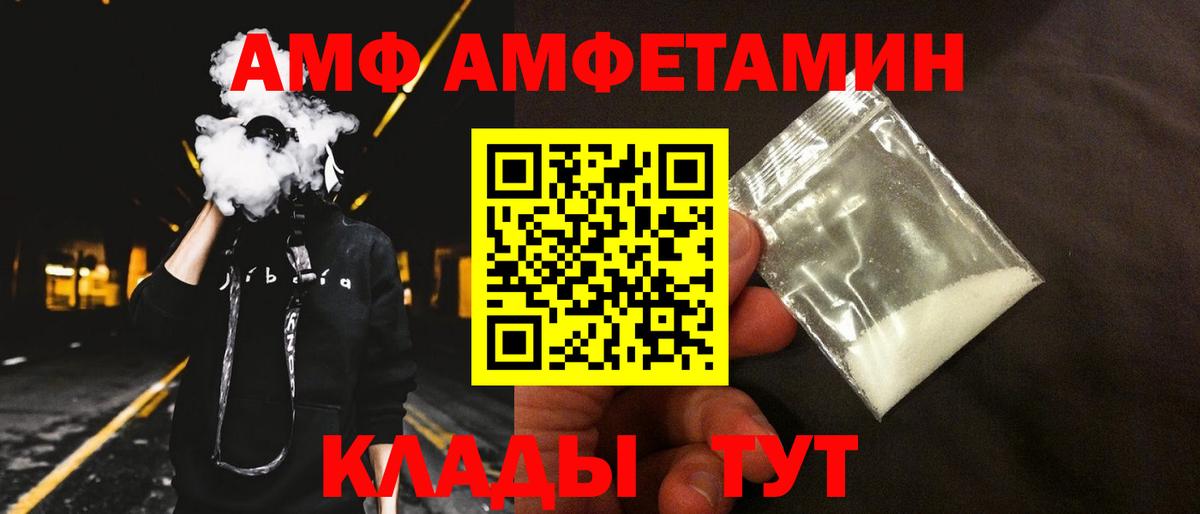 Амфетамин VHQ Малоярославец