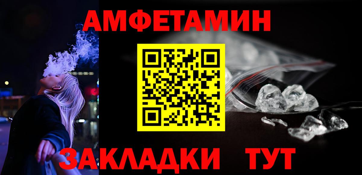 Малоярославец  АМФ  Вход с VPN  Amphetamine Розовый 
