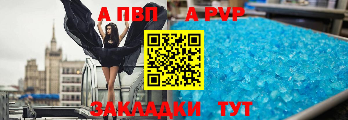 A PVP Соль Малоярославец