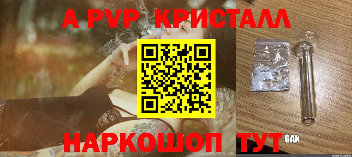 Alpha PVP Crystall  А ПВП крисы CK  Вход с VPN  Alpha PVP мука  Малоярославец 