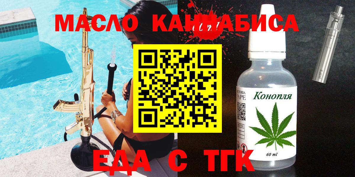 Cannafood конопля  Вход с VPN  Малоярославец 