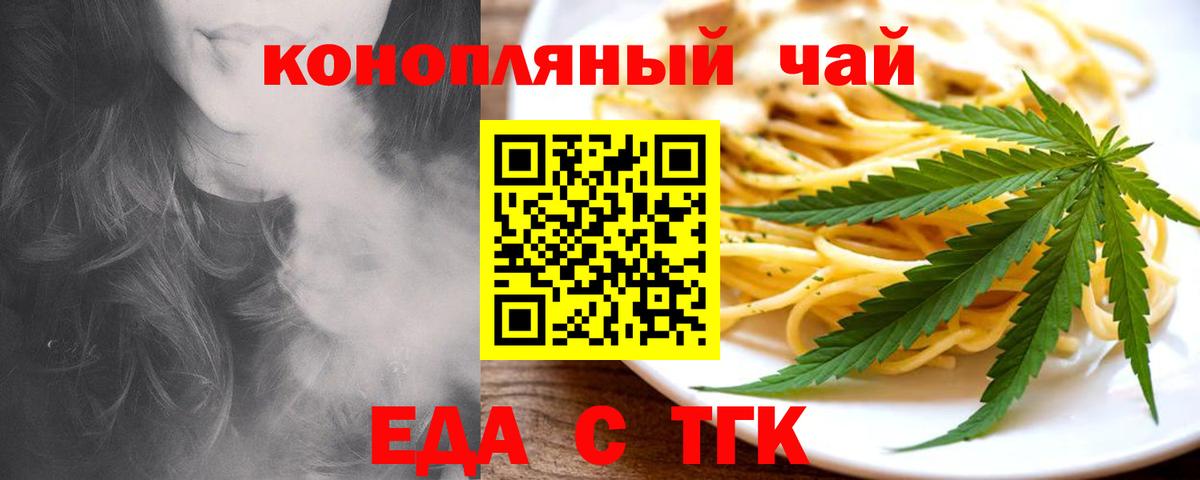 Печенье с ТГК марихуана Малоярославец