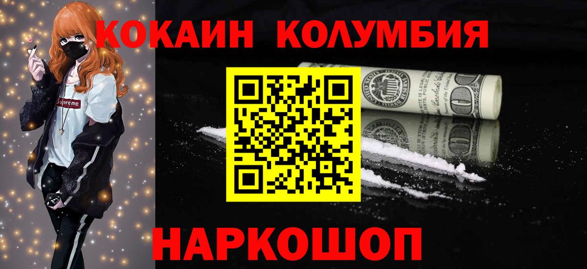 Малоярославец  COCAIN  Вход с VPN  КОКАИН Эквадор  цена   Кокаин 99% 