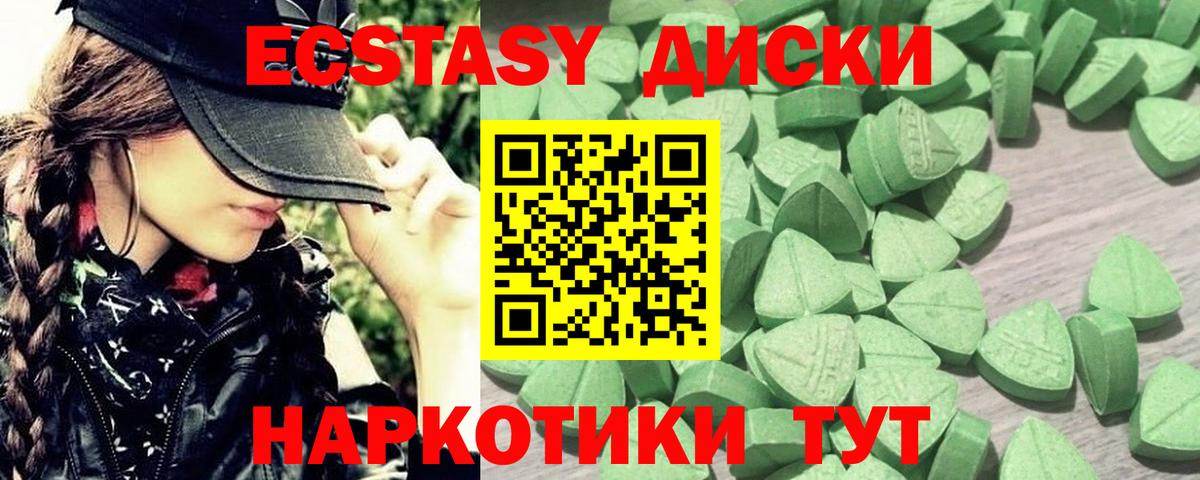 Ecstasy  ЭКСТАЗИ 280 MDMA  Вход с VPN  Ecstasy диски  darknet клад  Малоярославец 
