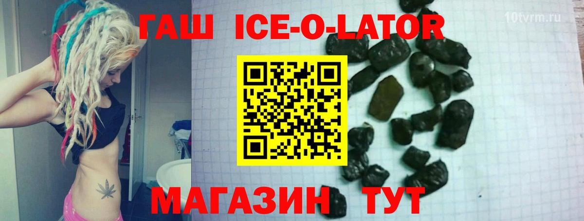 Гашиш гарик  ГАШ  Вход с VPN  Малоярославец  Гашиш индика сатива 