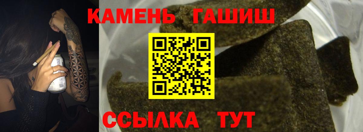 ГАШИШ ice o lator Малоярославец