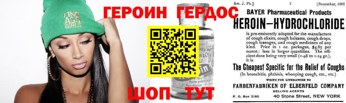 Героин белый Малоярославец