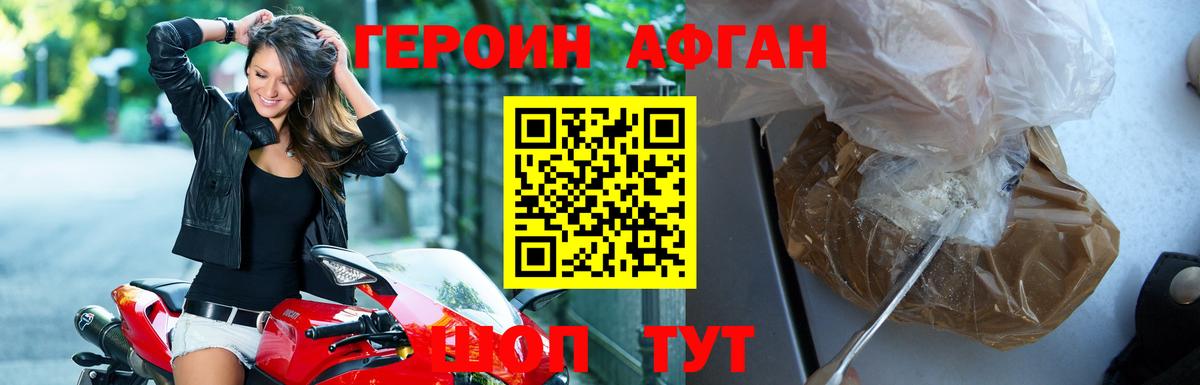 Малоярославец  Героин афганец  ГЕРОИН  Вход с VPN 
