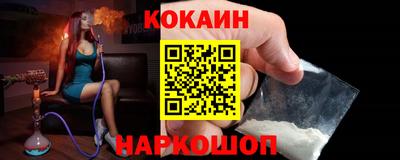 кокаин премиум Жуковский