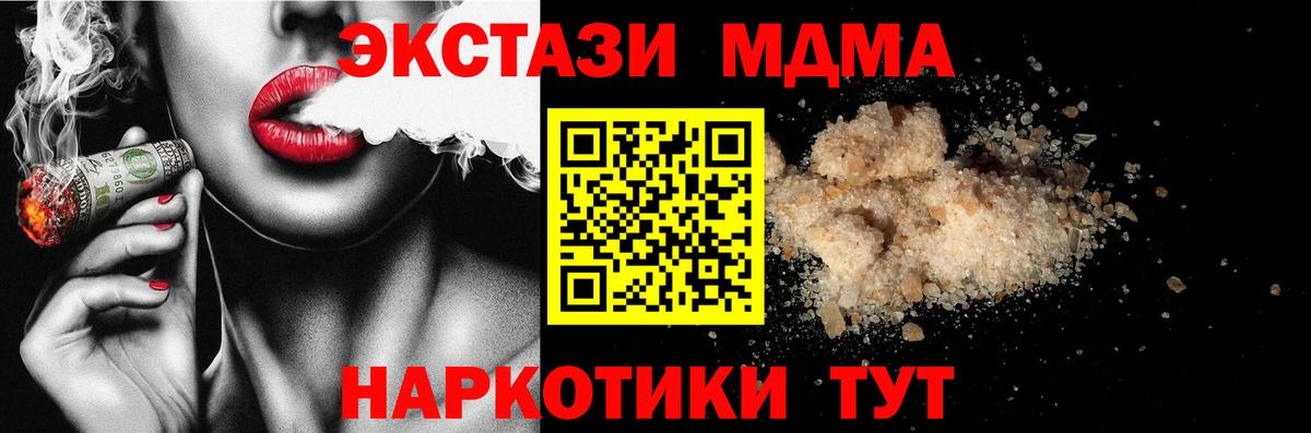 МДМА crystal Малоярославец