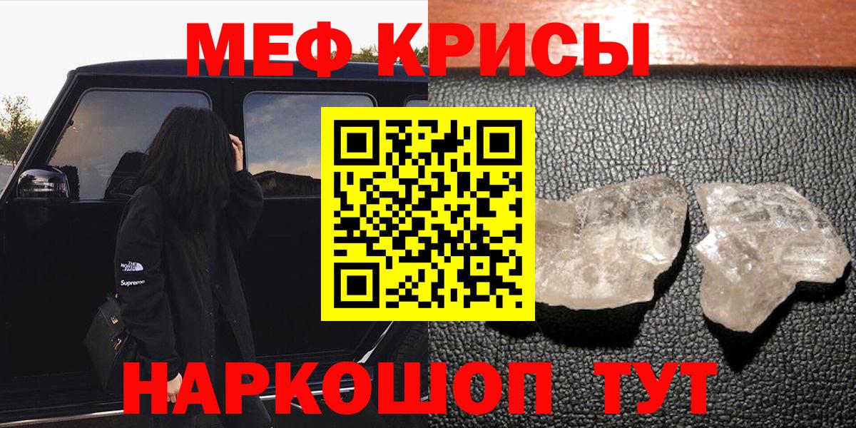 Мефедрон  Вход с VPN  Малоярославец  Мефедрон VHQ 