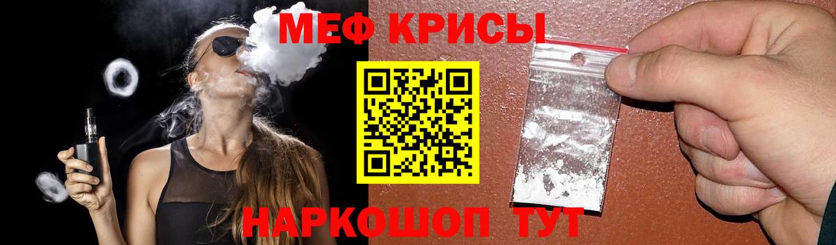 Меф  Малоярославец