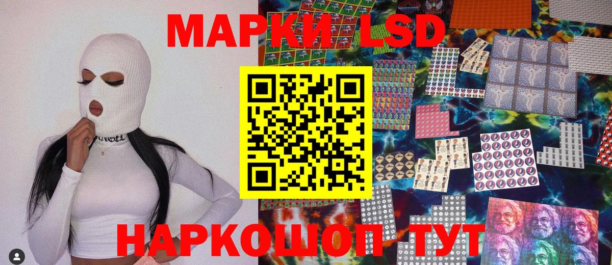 Наркотические марки 1,8мг Малоярославец