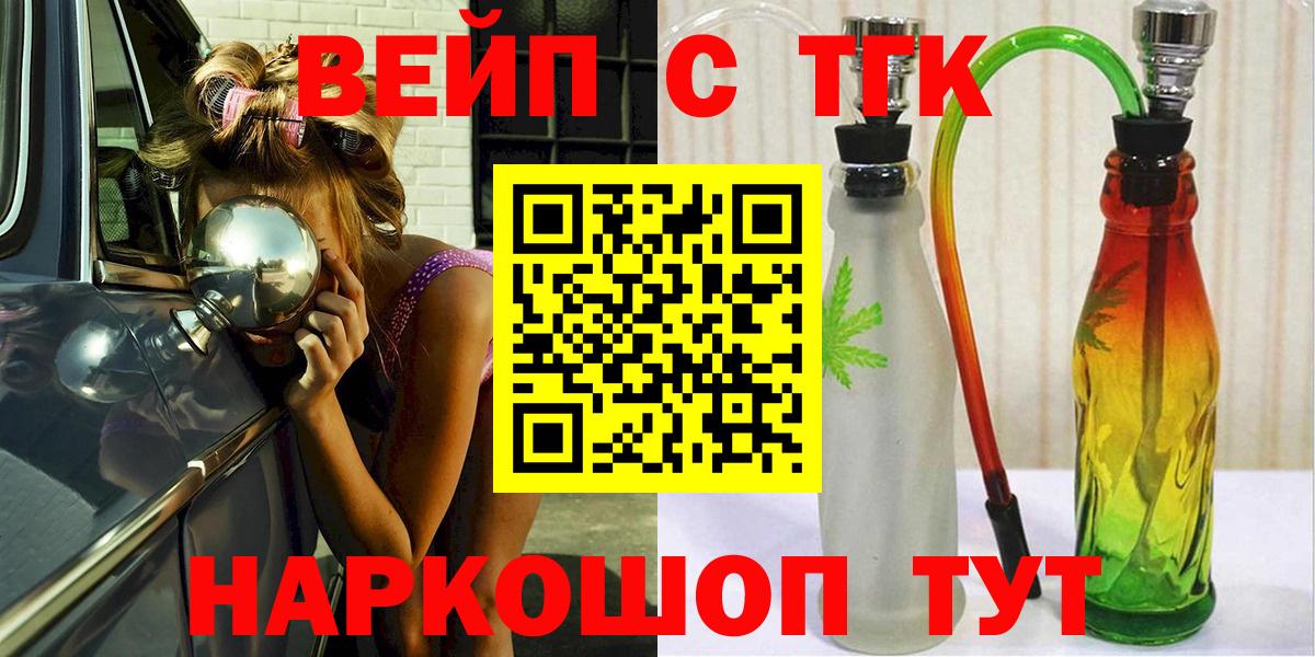 ТГК гашишное масло Малоярославец