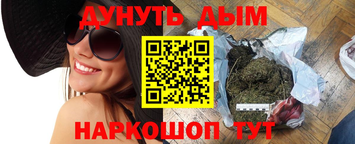 Шишки марихуана VHQ  Вход с VPN  Малоярославец  Бошки Шишки MAZAR 